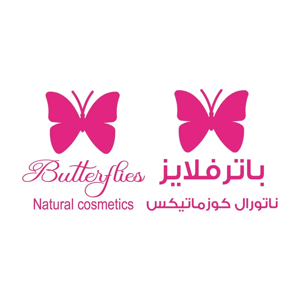 Butterflies Natural cosmetics logo